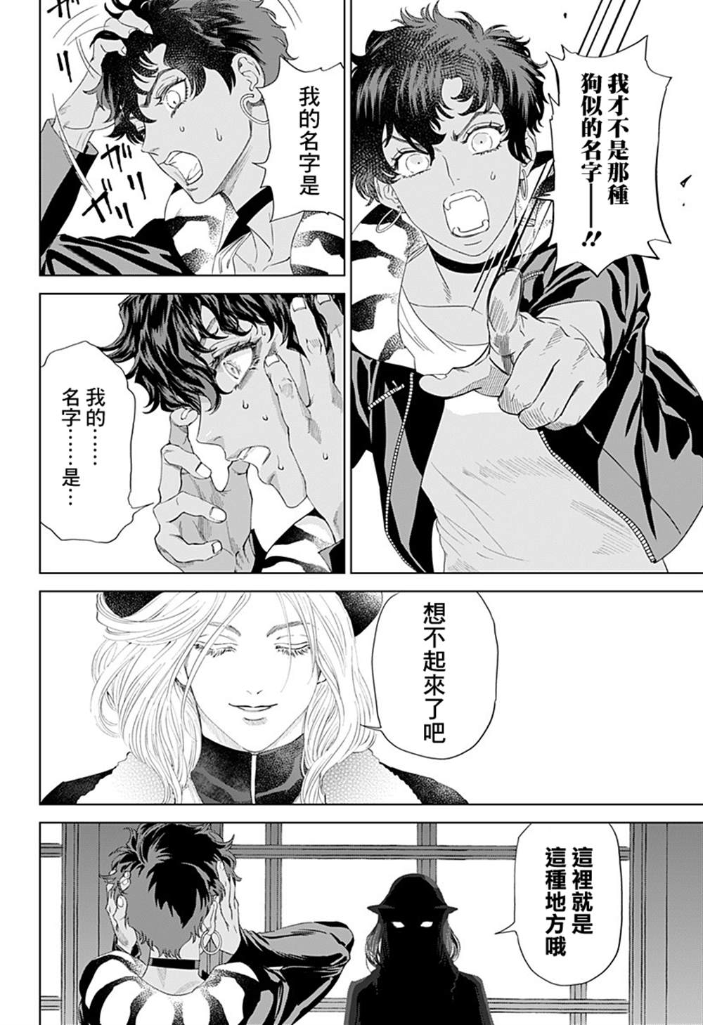 《深室餐厅》漫画最新章节上篇免费下拉式在线观看章节第【39】张图片