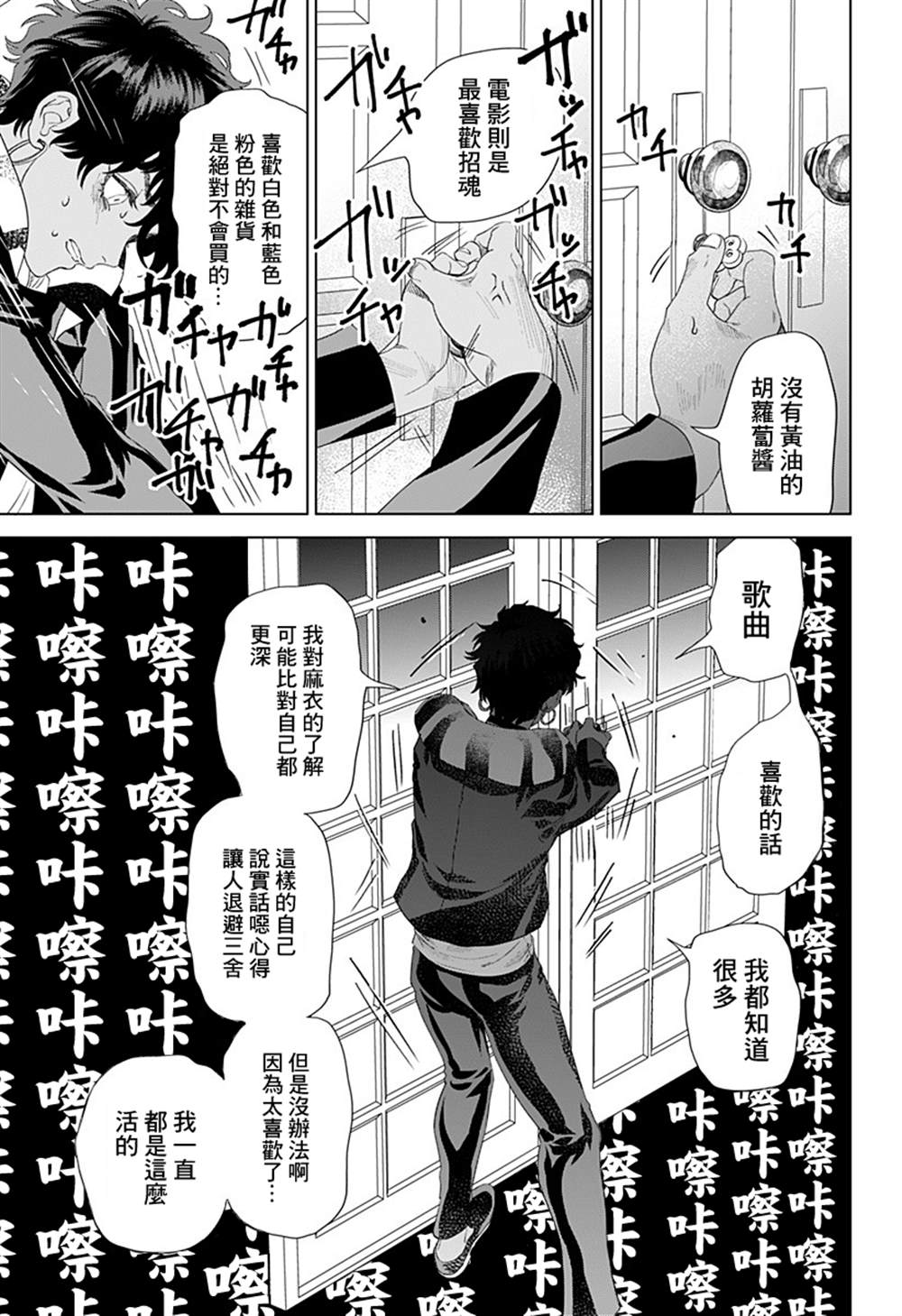 《深室餐厅》漫画最新章节上篇免费下拉式在线观看章节第【42】张图片