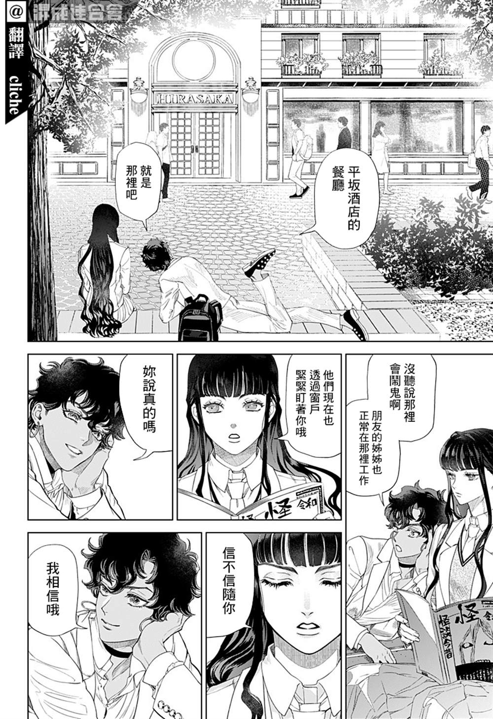 《深室餐厅》漫画最新章节上篇免费下拉式在线观看章节第【3】张图片