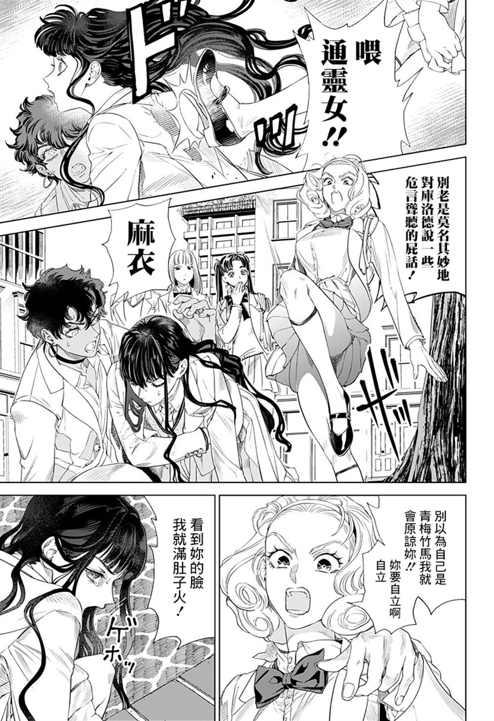 《深室餐厅》漫画最新章节上篇免费下拉式在线观看章节第【4】张图片