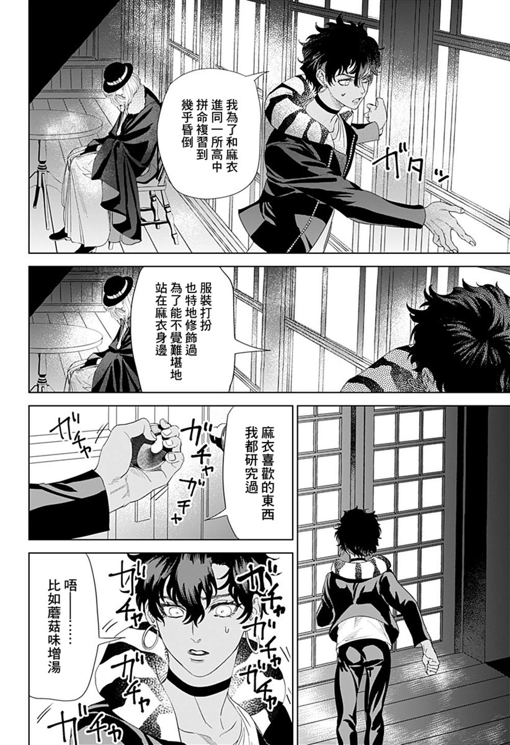 《深室餐厅》漫画最新章节上篇免费下拉式在线观看章节第【41】张图片