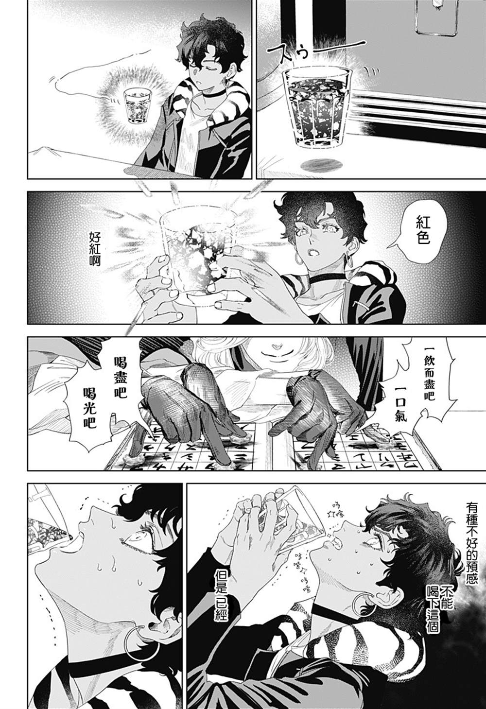 《深室餐厅》漫画最新章节上篇免费下拉式在线观看章节第【19】张图片