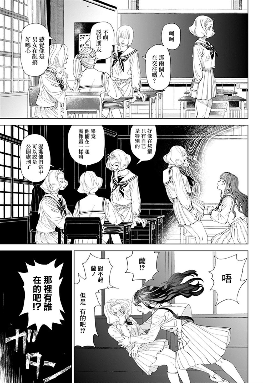 《深室餐厅》漫画最新章节上篇免费下拉式在线观看章节第【34】张图片