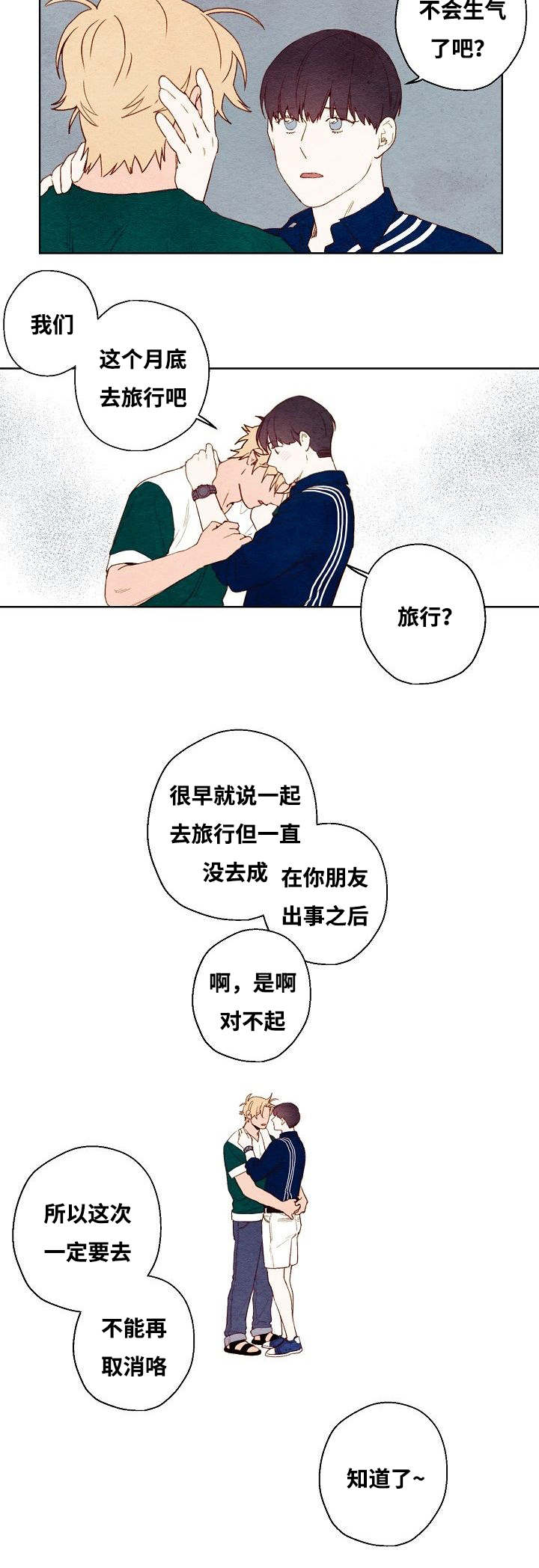 《武英的烦恼/我的助手大人》漫画最新章节第53话免费下拉式在线观看章节第【25】张图片