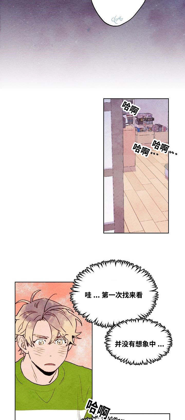 《武英的烦恼/我的助手大人》漫画最新章节第21话免费下拉式在线观看章节第【11】张图片