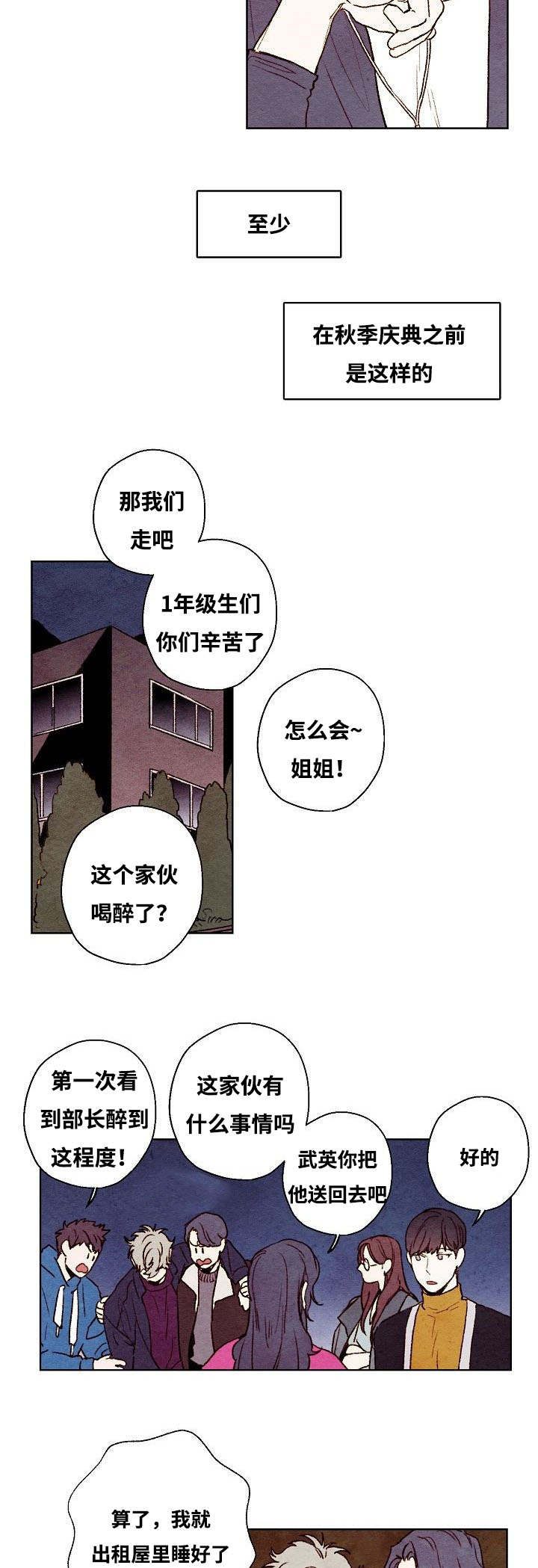 《武英的烦恼/我的助手大人》漫画最新章节第24话免费下拉式在线观看章节第【7】张图片