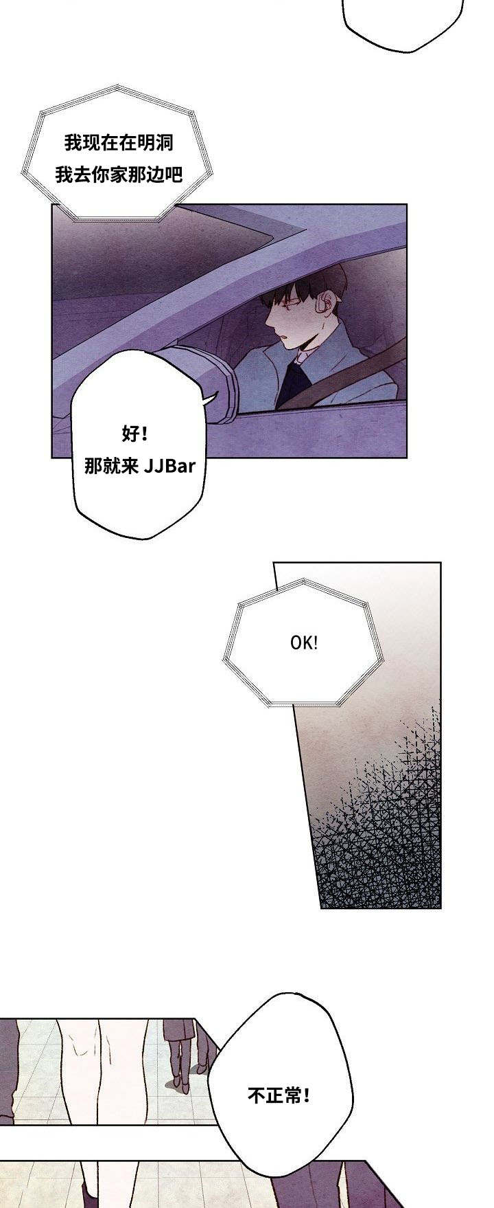 《武英的烦恼/我的助手大人》漫画最新章节第20话免费下拉式在线观看章节第【11】张图片