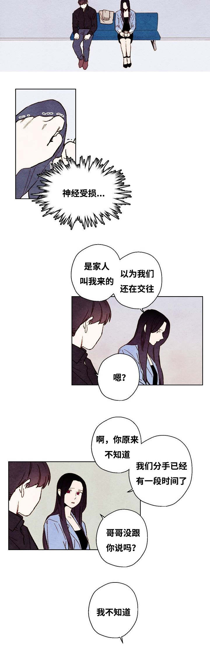 《武英的烦恼/我的助手大人》漫画最新章节第51话免费下拉式在线观看章节第【13】张图片