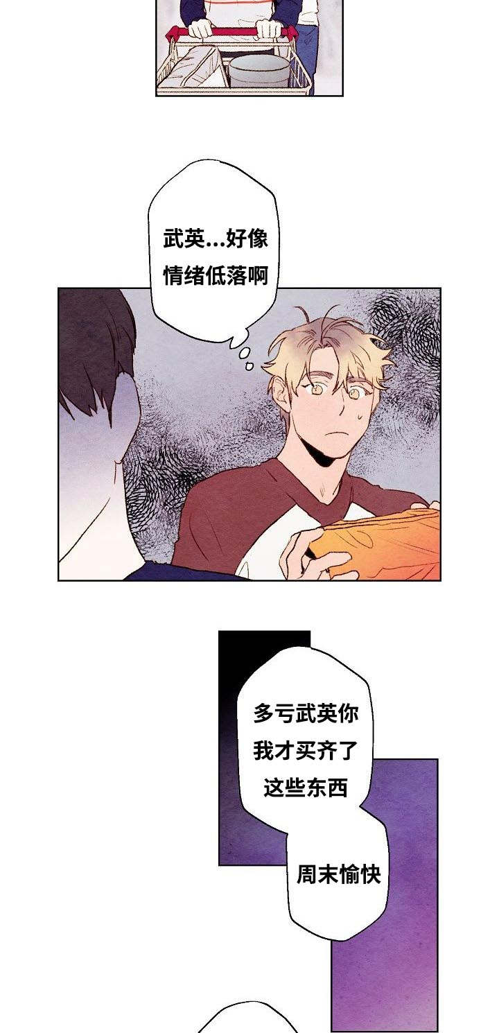 《武英的烦恼/我的助手大人》漫画最新章节第10话免费下拉式在线观看章节第【13】张图片