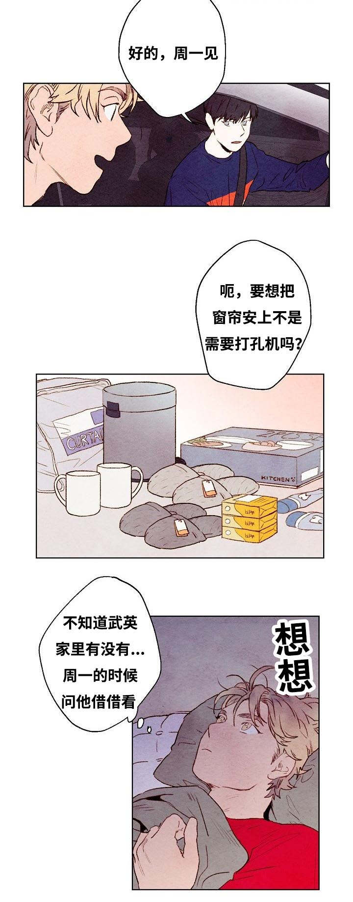 《武英的烦恼/我的助手大人》漫画最新章节第10话免费下拉式在线观看章节第【15】张图片