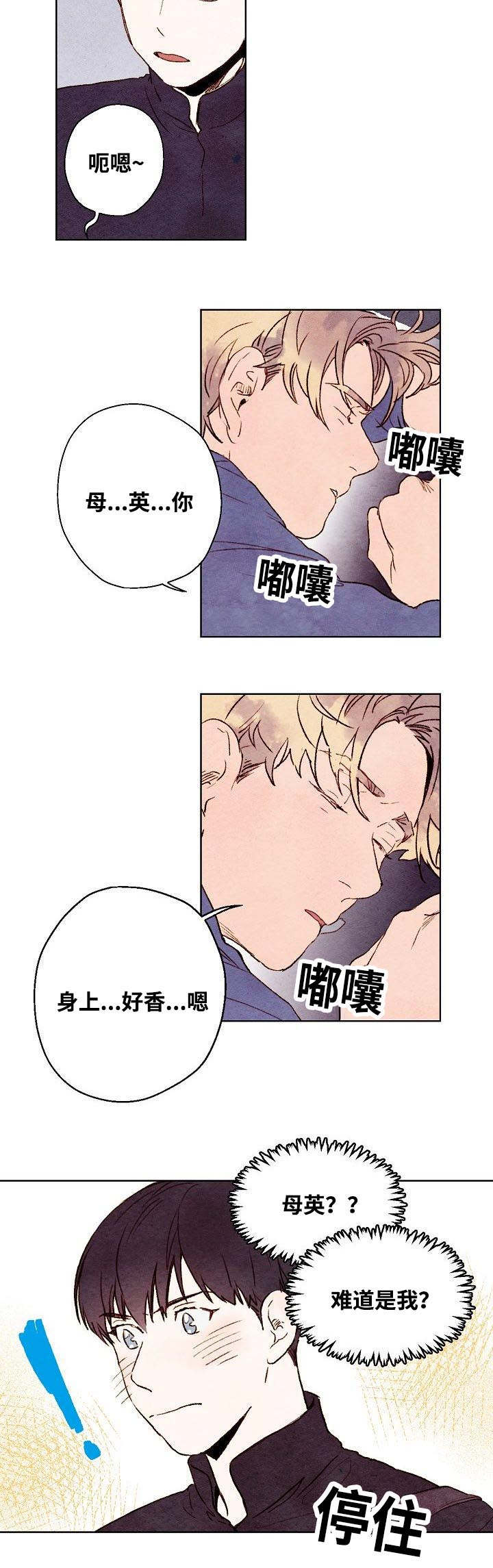 《武英的烦恼/我的助手大人》漫画最新章节第12话免费下拉式在线观看章节第【29】张图片