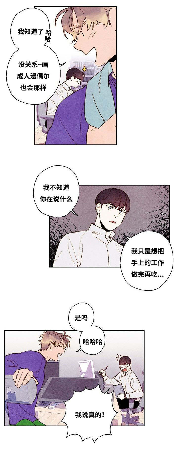 《武英的烦恼/我的助手大人》漫画最新章节第27话免费下拉式在线观看章节第【5】张图片