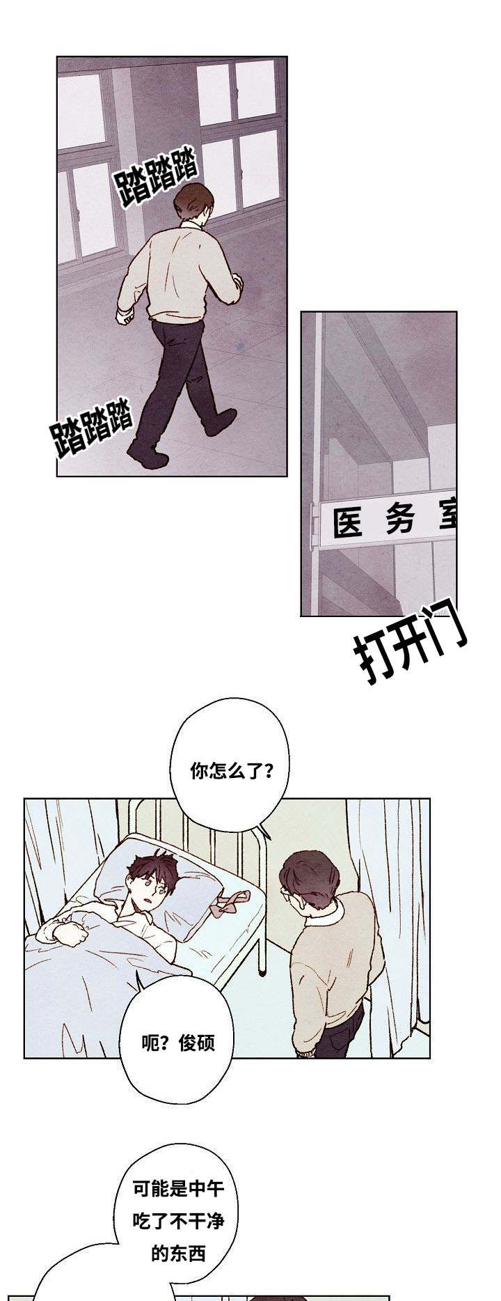 《武英的烦恼/我的助手大人》漫画最新章节第48话免费下拉式在线观看章节第【11】张图片