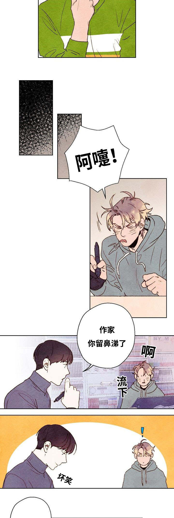 《武英的烦恼/我的助手大人》漫画最新章节第22话免费下拉式在线观看章节第【3】张图片