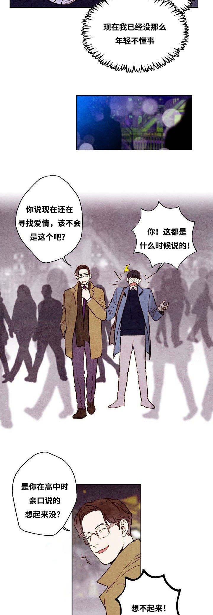 《武英的烦恼/我的助手大人》漫画最新章节第21话免费下拉式在线观看章节第【7】张图片