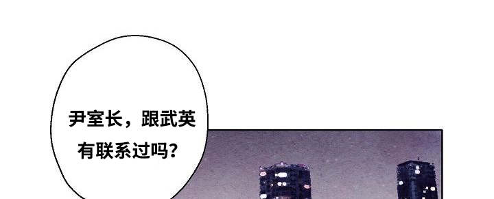 《武英的烦恼/我的助手大人》漫画最新章节第57话免费下拉式在线观看章节第【1】张图片