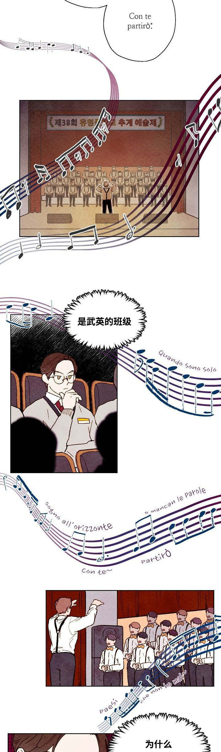 《武英的烦恼/我的助手大人》漫画最新章节第48话免费下拉式在线观看章节第【7】张图片