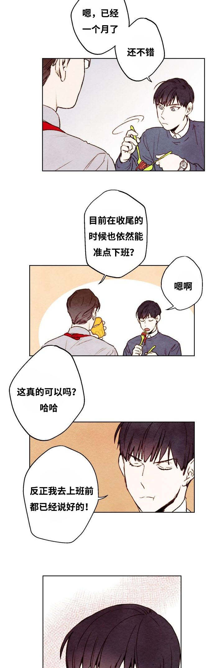 《武英的烦恼/我的助手大人》漫画最新章节第13话免费下拉式在线观看章节第【15】张图片