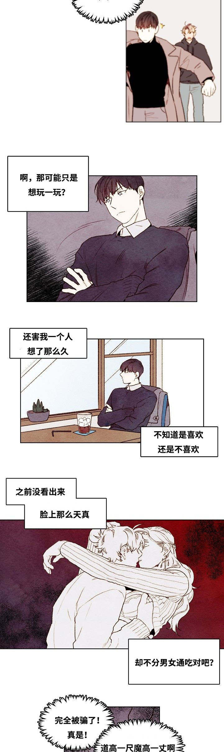 《武英的烦恼/我的助手大人》漫画最新章节第32话免费下拉式在线观看章节第【7】张图片