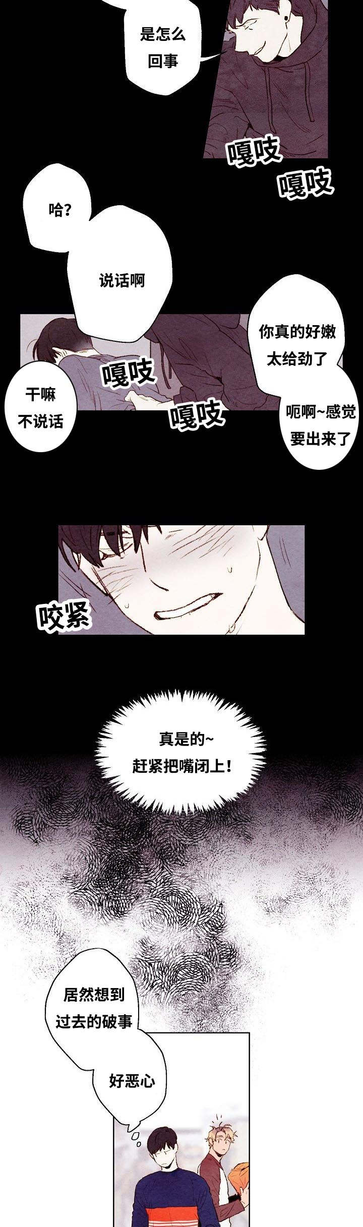 《武英的烦恼/我的助手大人》漫画最新章节第10话免费下拉式在线观看章节第【11】张图片