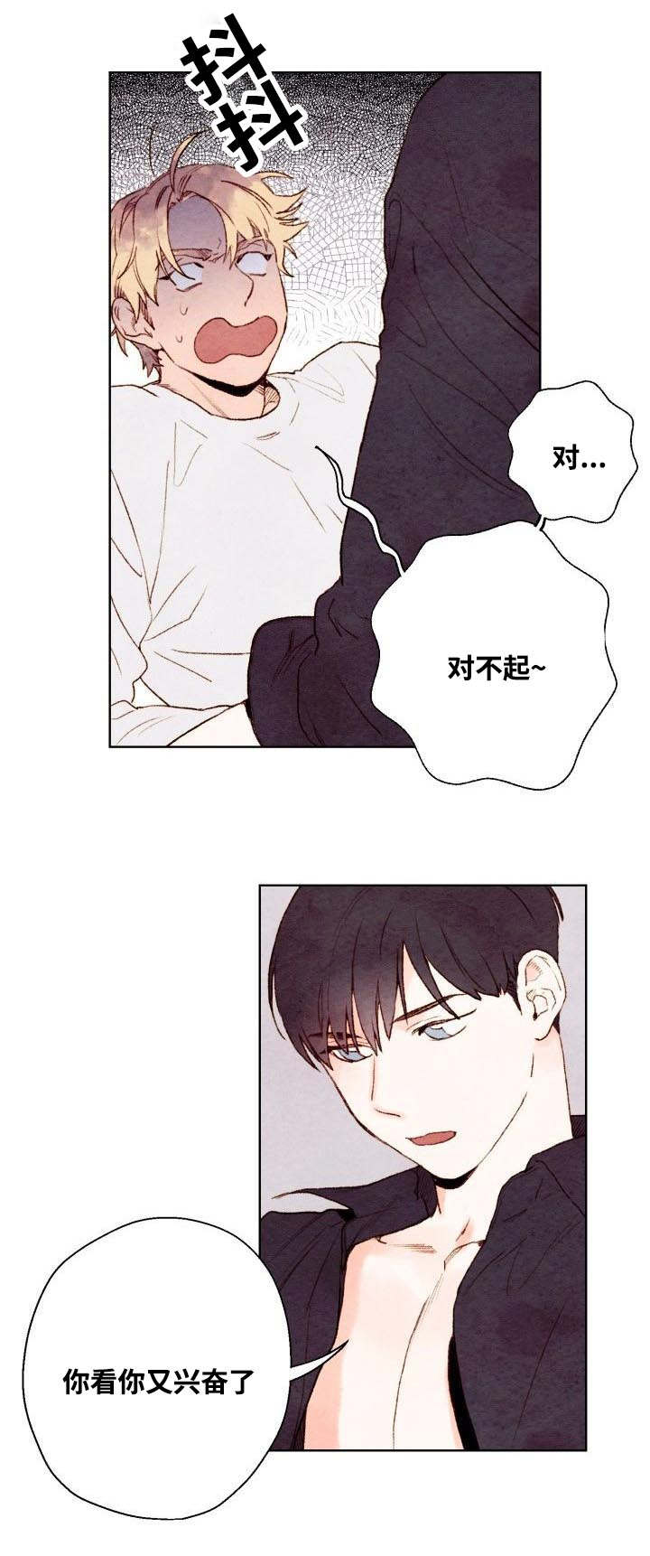 《武英的烦恼/我的助手大人》漫画最新章节第10话免费下拉式在线观看章节第【21】张图片