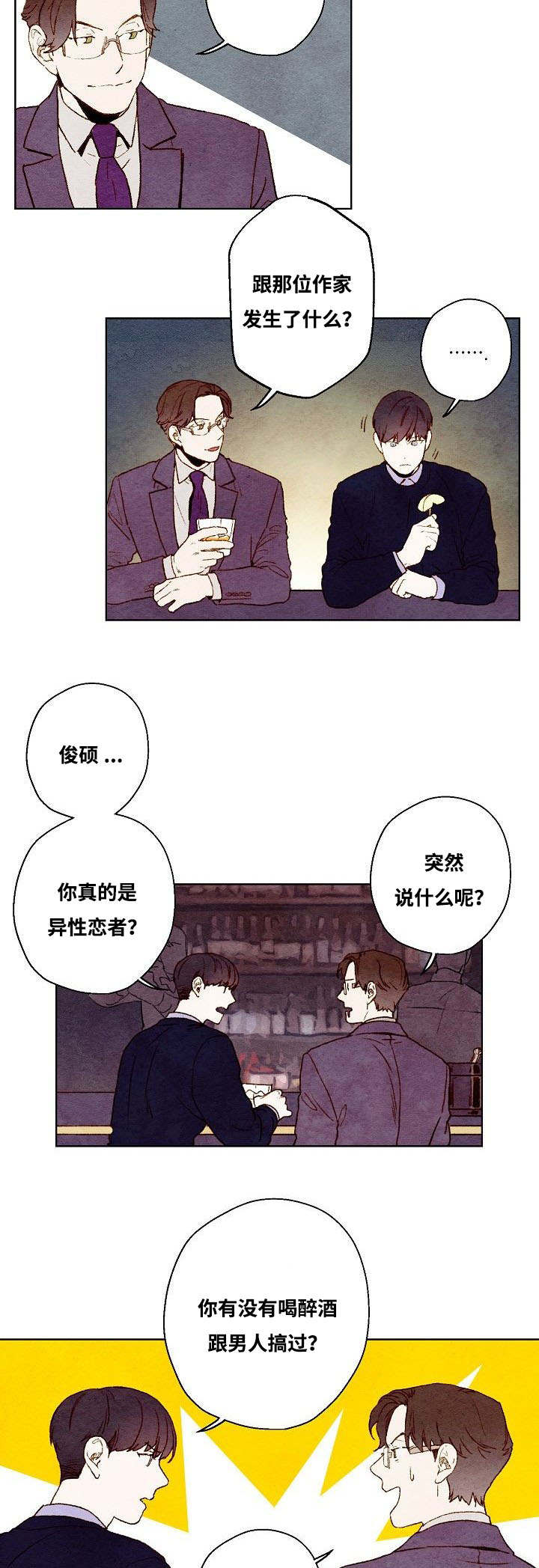 《武英的烦恼/我的助手大人》漫画最新章节第20话免费下拉式在线观看章节第【19】张图片