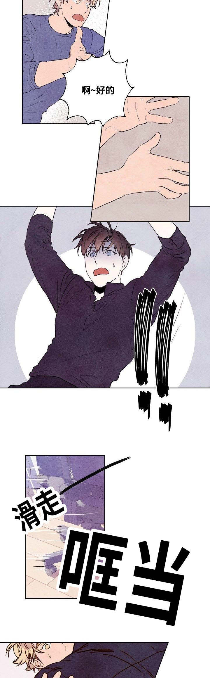 《武英的烦恼/我的助手大人》漫画最新章节第12话免费下拉式在线观看章节第【15】张图片