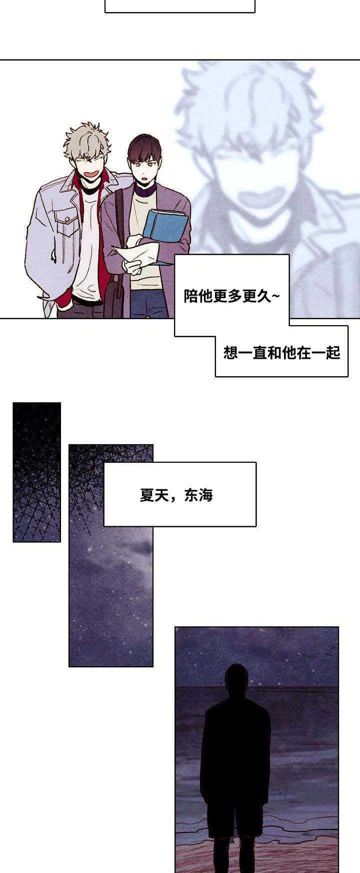 《武英的烦恼/我的助手大人》漫画最新章节第23话免费下拉式在线观看章节第【11】张图片