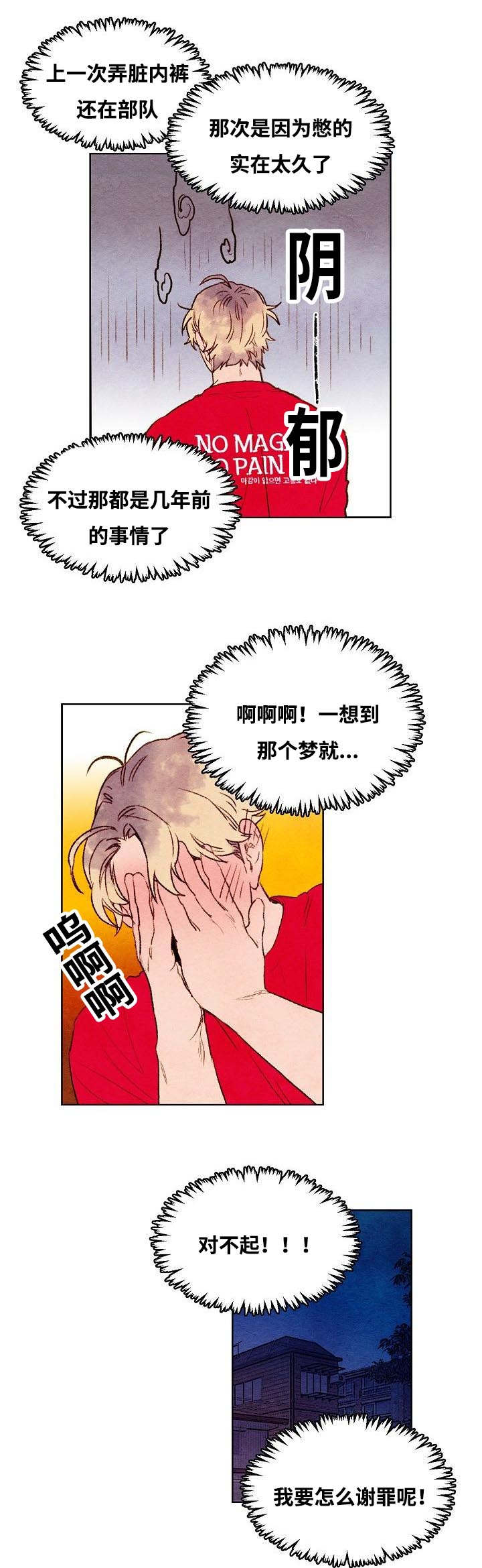 《武英的烦恼/我的助手大人》漫画最新章节第11话免费下拉式在线观看章节第【3】张图片