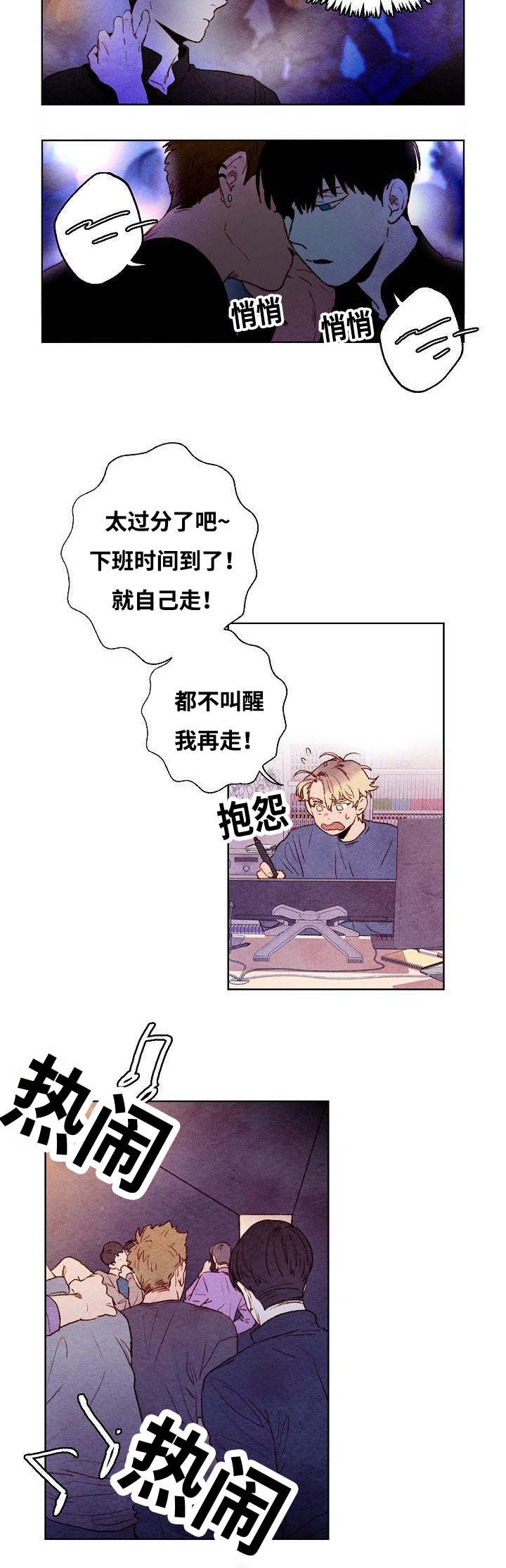 《武英的烦恼/我的助手大人》漫画最新章节第13话免费下拉式在线观看章节第【7】张图片