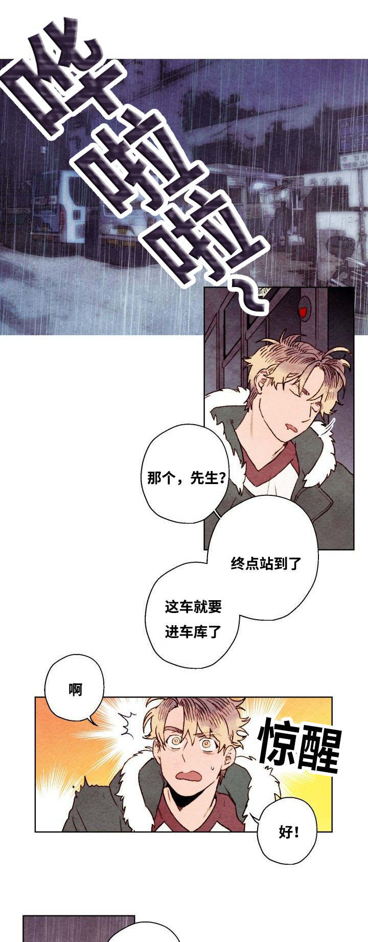 《武英的烦恼/我的助手大人》漫画最新章节第38话免费下拉式在线观看章节第【15】张图片