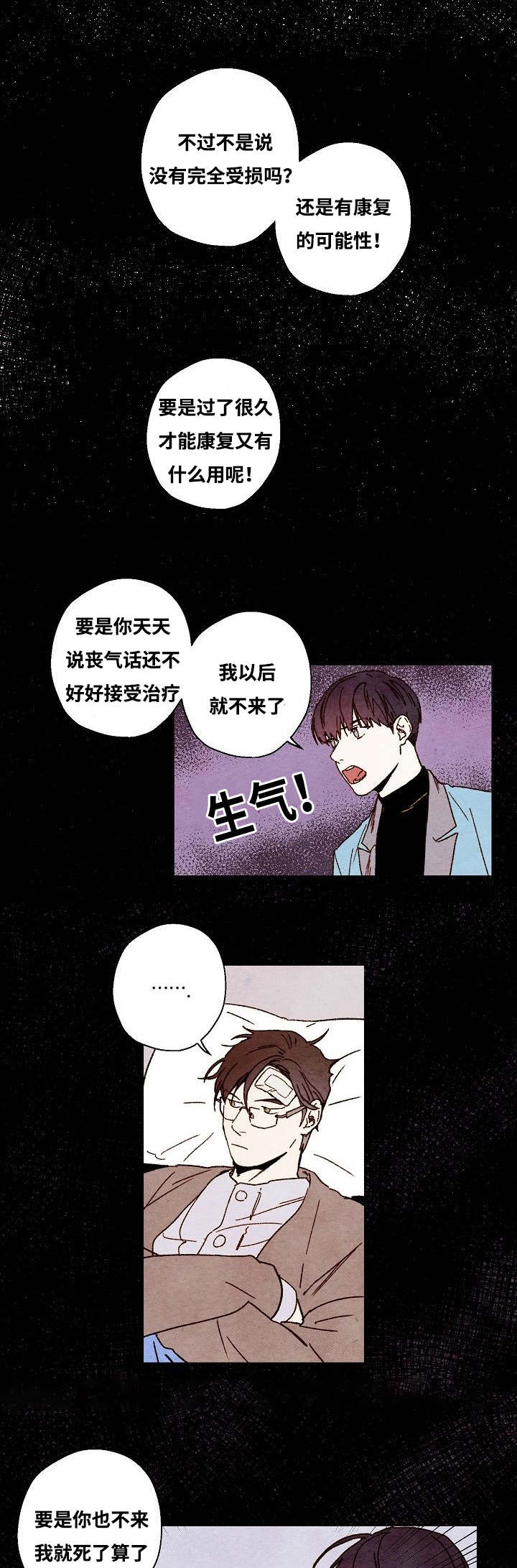 《武英的烦恼/我的助手大人》漫画最新章节第53话免费下拉式在线观看章节第【3】张图片