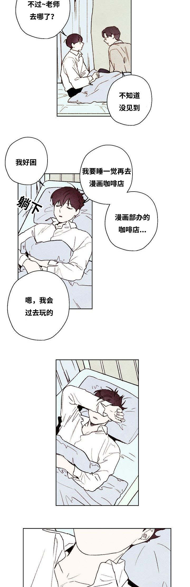 《武英的烦恼/我的助手大人》漫画最新章节第48话免费下拉式在线观看章节第【15】张图片