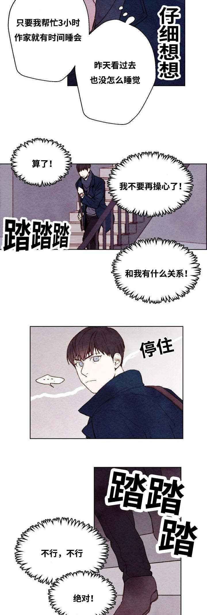 《武英的烦恼/我的助手大人》漫画最新章节第13话免费下拉式在线观看章节第【19】张图片