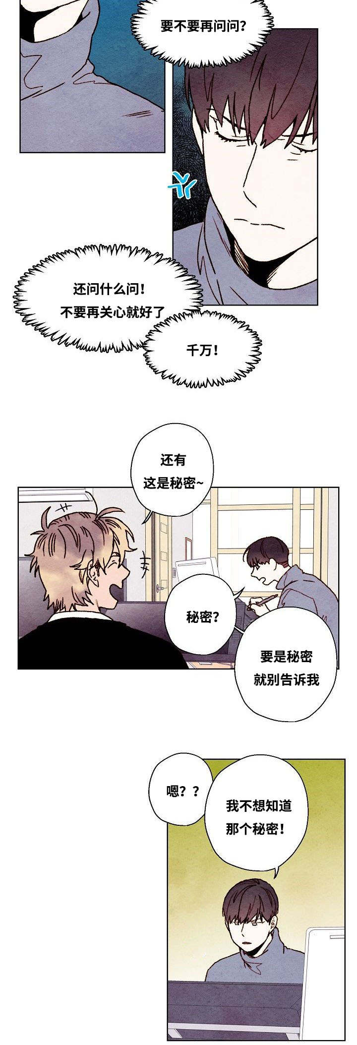 《武英的烦恼/我的助手大人》漫画最新章节第34话免费下拉式在线观看章节第【13】张图片