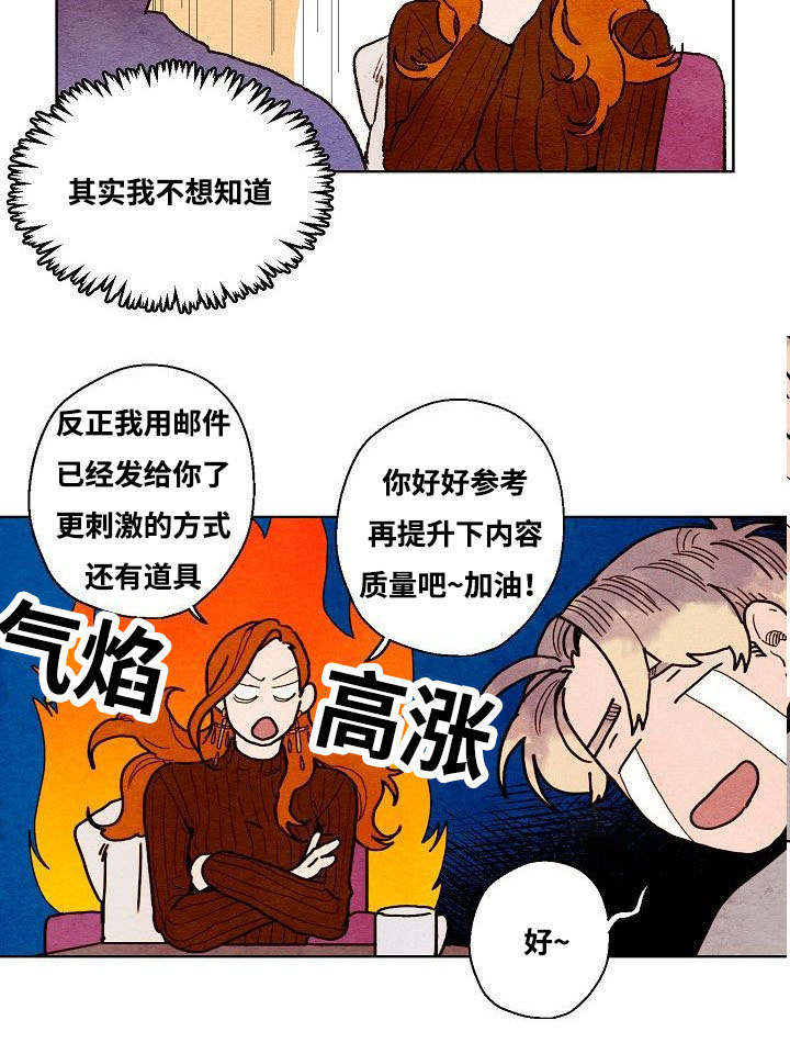 《武英的烦恼/我的助手大人》漫画最新章节第32话免费下拉式在线观看章节第【31】张图片