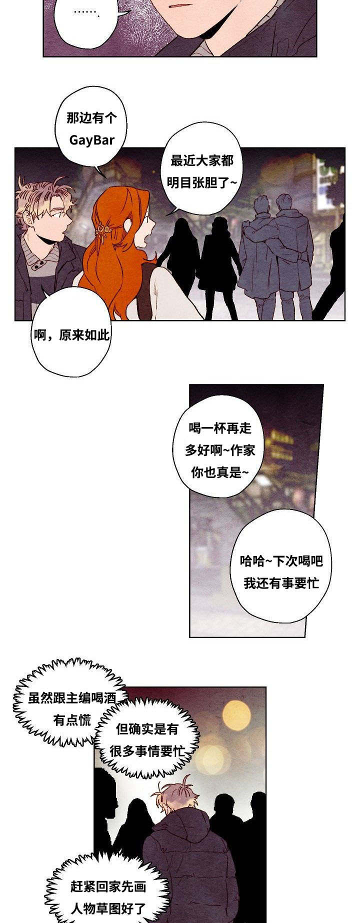 《武英的烦恼/我的助手大人》漫画最新章节第33话免费下拉式在线观看章节第【13】张图片