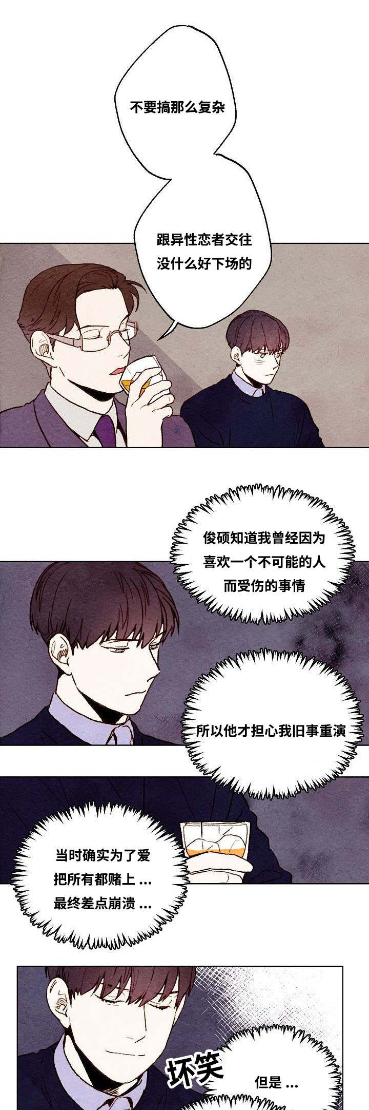 《武英的烦恼/我的助手大人》漫画最新章节第21话免费下拉式在线观看章节第【5】张图片