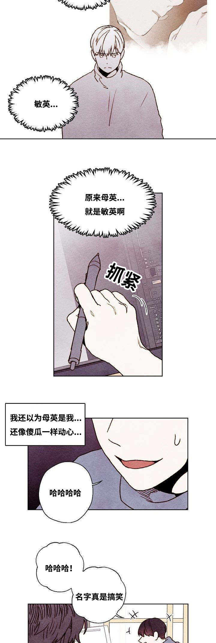 《武英的烦恼/我的助手大人》漫画最新章节第34话免费下拉式在线观看章节第【19】张图片