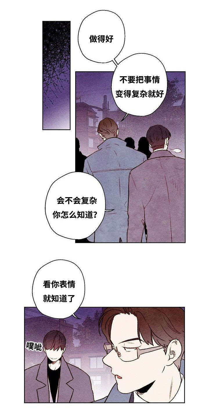 《武英的烦恼/我的助手大人》漫画最新章节第38话免费下拉式在线观看章节第【1】张图片