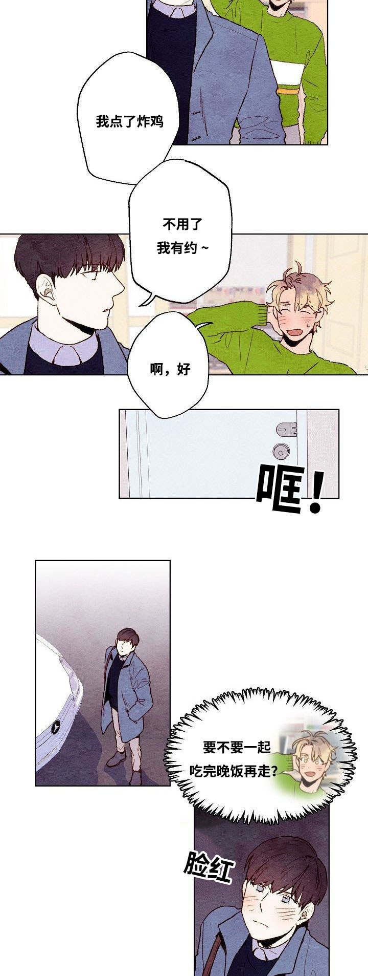 《武英的烦恼/我的助手大人》漫画最新章节第20话免费下拉式在线观看章节第【7】张图片