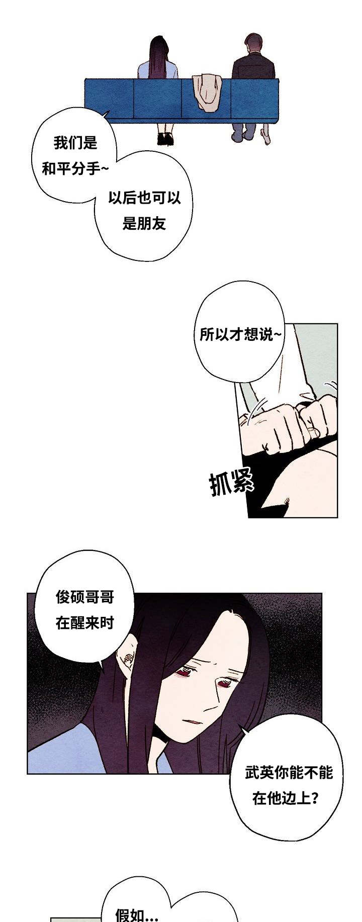《武英的烦恼/我的助手大人》漫画最新章节第51话免费下拉式在线观看章节第【15】张图片