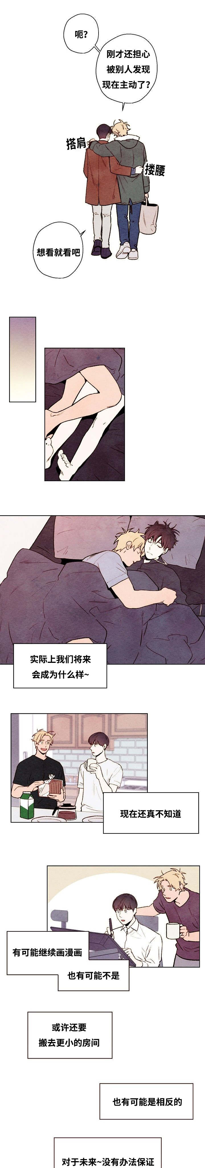 《武英的烦恼/我的助手大人》漫画最新章节第68话免费下拉式在线观看章节第【7】张图片