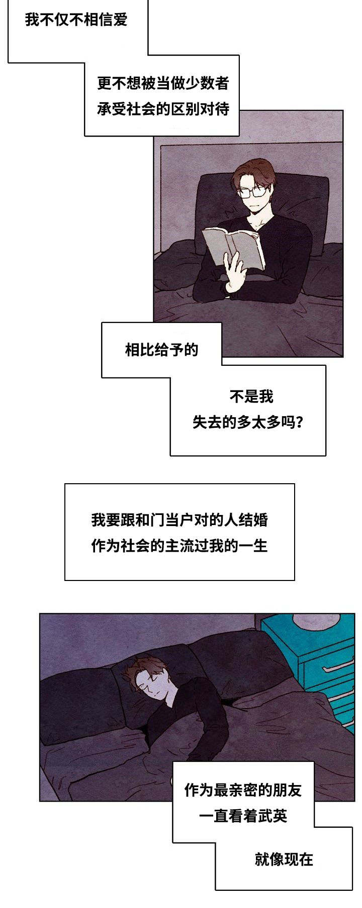 《武英的烦恼/我的助手大人》漫画最新章节第48话免费下拉式在线观看章节第【25】张图片