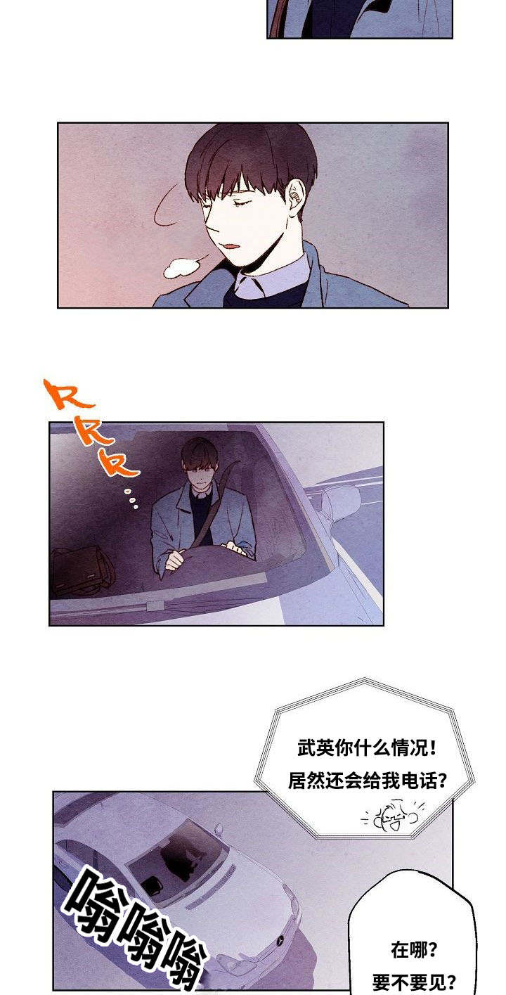 《武英的烦恼/我的助手大人》漫画最新章节第20话免费下拉式在线观看章节第【9】张图片