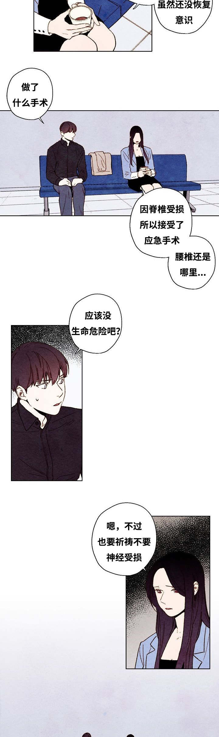 《武英的烦恼/我的助手大人》漫画最新章节第51话免费下拉式在线观看章节第【11】张图片