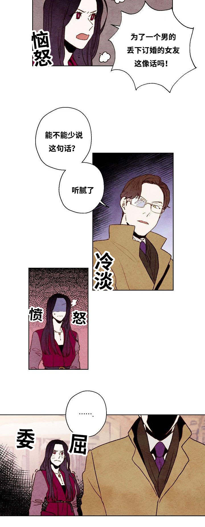 《武英的烦恼/我的助手大人》漫画最新章节第20话免费下拉式在线观看章节第【15】张图片