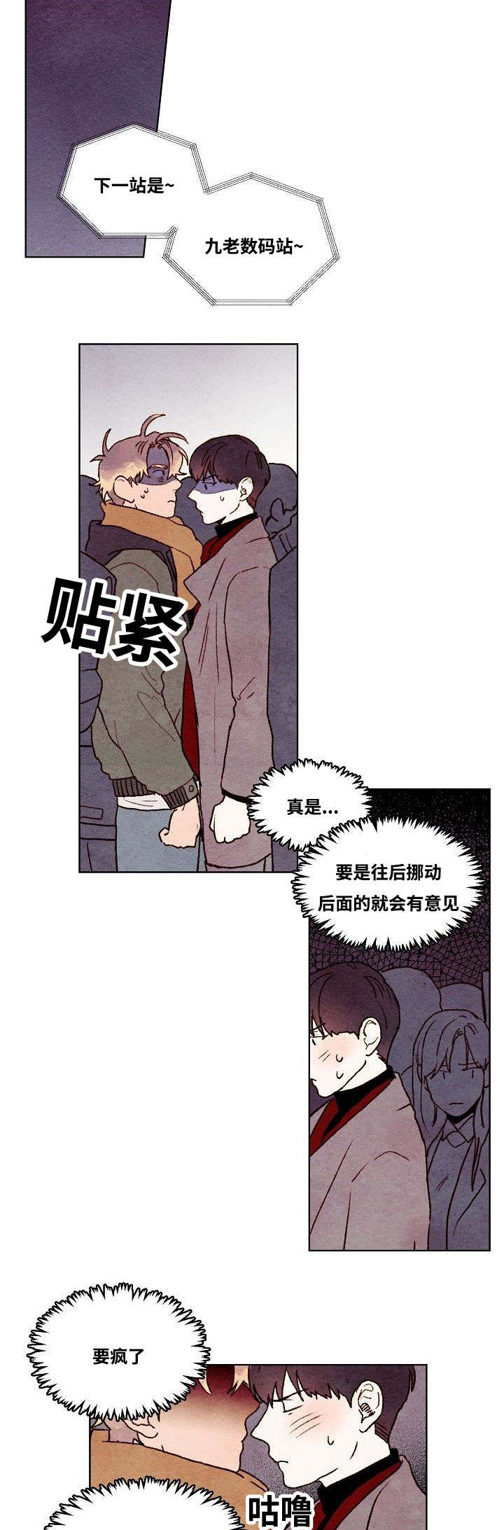 《武英的烦恼/我的助手大人》漫画最新章节第27话免费下拉式在线观看章节第【19】张图片