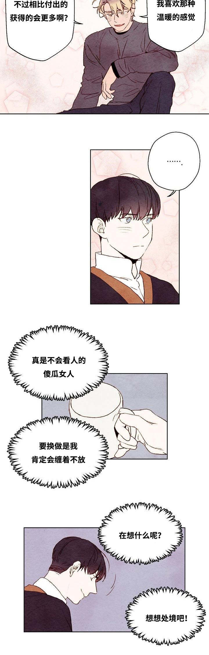 《武英的烦恼/我的助手大人》漫画最新章节第16话免费下拉式在线观看章节第【27】张图片