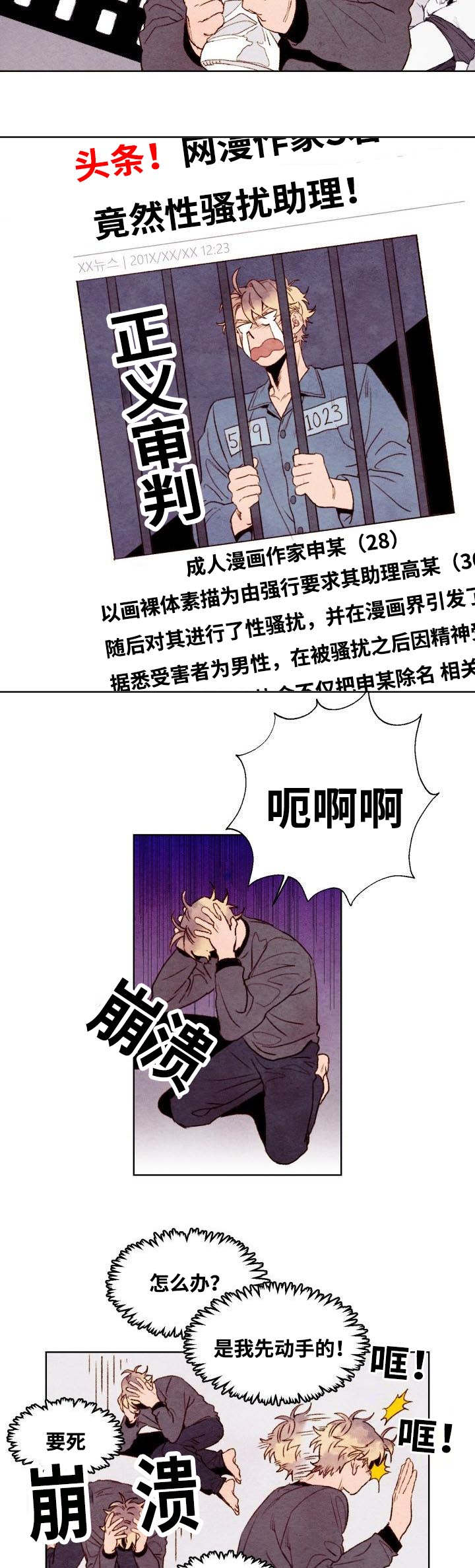 《武英的烦恼/我的助手大人》漫画最新章节第18话免费下拉式在线观看章节第【11】张图片